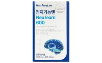 소름돋게 성능 제대로인뉴트리원 인지 기능엔 뉴런600상세히 알려드립니다.