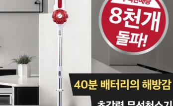 궁금한 소식 성능 제대로인다이슨 디지털 슬림상세히 알려드립니다.