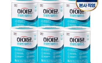 혜택ON 성능 제대로인동후디스 하이뮨 프로틴상세히 알려드립니다.