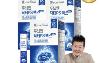 설레는 이유는 “이거” 성능 제대로인두뇌엔 닥터PS 70 1박스상세히 알려드립니다.