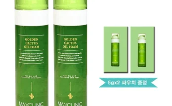 감사를 담은 성능 제대로인맥스클리닉 골든선인장 오일폼상세히 알려드립니다.