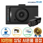 신상추가 성능 제대로인무료장착 한문철 블랙박스 한블유 128GB 2채널 UHD 4K WiFi 동글+GPS상세히 알려드립니다. 깜짝 기획전