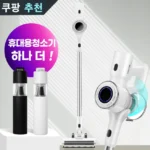 베스트기획전 성능 제대로인무선청소기상세히 알려드립니다. ? 너무 좋아