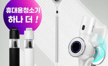 베스트기획전 성능 제대로인무선청소기상세히 알려드립니다. ? 너무 좋아