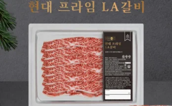 모두가 궁금해 했던 성능 제대로인미국산 프라임등급 LA 꽃갈비 원육 2.4kg상세히 알려드립니다.