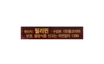 신상 특가전 성능 제대로인바나나1kg상세히 알려드립니다. 인기 좋아