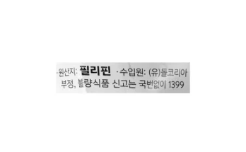 정성담은 리뷰 성능 제대로인바나나반박스상세히 알려드립니다. 인기 좋아