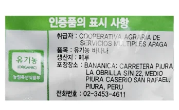 올해도 성능 제대로인바나나유기농상세히 알려드립니다. 상품 총출동