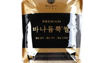 찐추천 이유 성능 제대로인바나듐쌀상세히 알려드립니다.