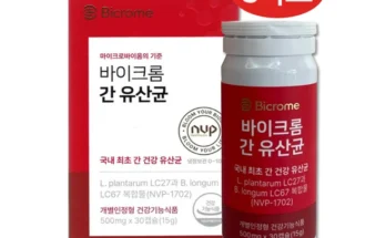 오늘 원픽 성능 제대로인바이크롬 간 유산균 3개월분상세히 알려드립니다. ? 너무 좋아