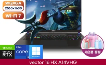 이 “정보” 못참지 성능 제대로인벡터 17 HX A14VHG-i9 QHD 인텔 14세대 i9 RTX4080 게이밍노트북상세히 알려드립니다.