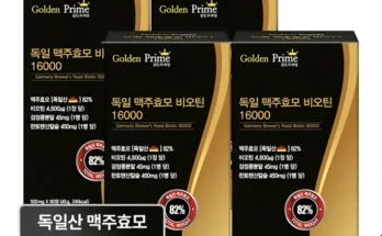 얼른사고싶은 성능 제대로인비어랩 맥주효모 비오틴 플러스 18박스상세히 알려드립니다. 왜 이렇게 인기가