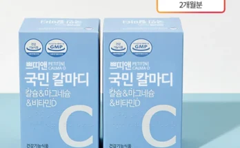 올해 꼭 알아두기 성능 제대로인뼈를위한칼마디상세히 알려드립니다.