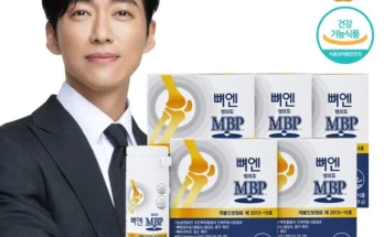 스타일 기획전 성능 제대로인뼈엔 엠비피MBP상세히 알려드립니다. 인기있는 이유는?