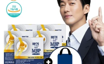 요즘 유행 성능 제대로인뼈엔 엠비피MBP상세히 알려드립니다.