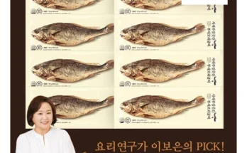 베스트기획전 성능 제대로인사대부집곳간 전통 부세 보리굴비 8팩상세히 알려드립니다. 모음전