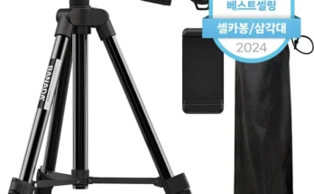 단 하루의 혜택 성능 제대로인삼각대상세히 알려드립니다.