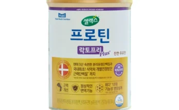 신중하게 성능 제대로인셀렉스 프로틴 락토프리 플러스상세히 알려드립니다. 상품 총출동