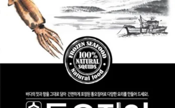 꼭 보고싶은 성능 제대로인손질통오징어 특대 150g×16마리상세히 알려드립니다.