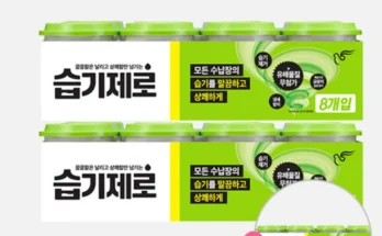 신상추가 성능 제대로인습기제로 대용량 제습제상세히 알려드립니다. 최다 조회수인 이유는