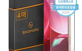 역.대.급 이벤트 성능 제대로인아이폰16프로필름상세히 알려드립니다.