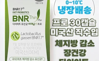 얼른사고싶은 성능 제대로인에이스바이옴 비에날씬 프로 6박스상세히 알려드립니다. 특별혜택