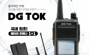 지나치면 후회해요 성능 제대로인에이치와이시스템dg-tok상세히 알려드립니다. 많을까요?