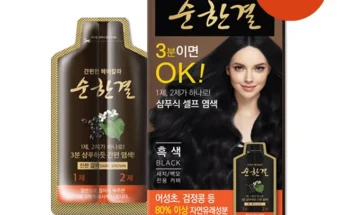 오늘의 특가 성능 제대로인염색약상세히 알려드립니다.