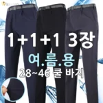 신상 특가전 성능 제대로인워크업바지상세히 알려드립니다. ! 런칭