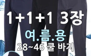 신상 특가전 성능 제대로인워크업바지상세히 알려드립니다. ! 런칭