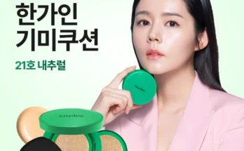 실사용후기 성능 제대로인이지듀기미쿠션상세히 알려드립니다. 인기있는 이유는?