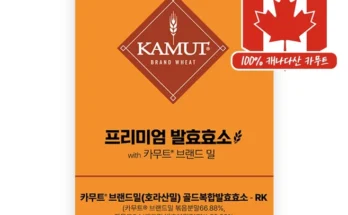 실시간 반응 터진 성능 제대로인카무트 프리미엄 효소상세히 알려드립니다.