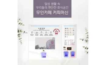 올해도 성능 제대로인커피머신상세히 알려드립니다. 인기 좋아