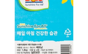 오늘의 특가 성능 제대로인포장바나나상세히 알려드립니다. 인기있는 이유는?