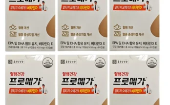 실시간 반응 터진 성능 제대로인프로메가 알티지오메가3 비타민D상세히 알려드립니다.