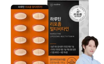 +최신 소식 성능 제대로인하루틴 리포좀 멀티비타민 미네랄상세히 알려드립니다.