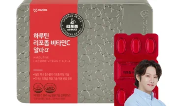 찐공개 성능 제대로인하루틴 리포좀 비타민C상세히 알려드립니다.