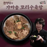 기프트 기획전 성능 제대로인한명숙가마솥꼬리수육탕800g×13팩상세히 알려드립니다. 많을까요?