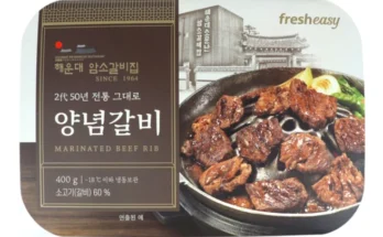 BEST&HOT아이템 선정 성능 제대로인해운대 암소갈비상세히 알려드립니다.