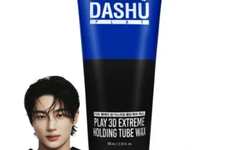 이정보美쳤다 성능 제대로인헤어왁스상세히 알려드립니다.
