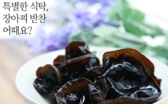 이번 선물은 꼭 성능 제대로인[홍쌍리]청매실 장아찌세트상세히 알려드립니다.