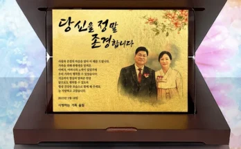 스타일 기획전 성능 제대로인감사패상세히 알려드립니다.