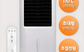 덕후 모여라 성능제대로인온풍기상세히알려드립니다.
