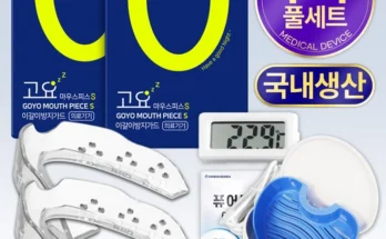 꼭 봐야하는 리스트 성능 제대로인이갈이마우스피스상세히 알려드립니다.