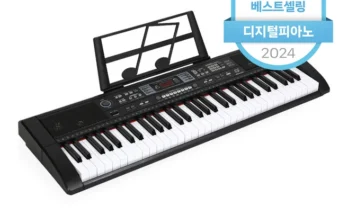 꼭 봐야하는 리스트 성능 제대로인전자피아노상세히 알려드립니다.