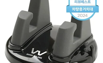 가성비 정보 성능 제대로인차량용핸드폰거치대상세히 알려드립니다.