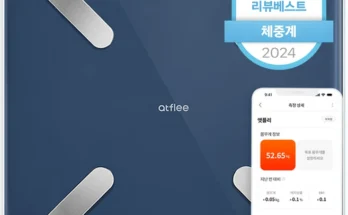 굿템 성능 제대로인체중계상세히 알려드립니다.