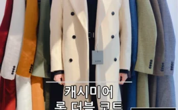 최다 검색한 리스트코트 전해드립니다