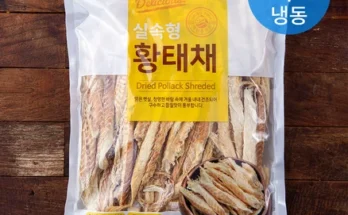 빠르게 확인 하세요! 황태채 꼭 확인해보세요