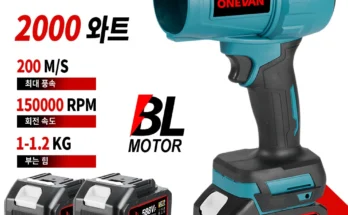 역대급 ONEVAN 송풍기 브러시리스 2000W 정직하게 소개해보겠습니다